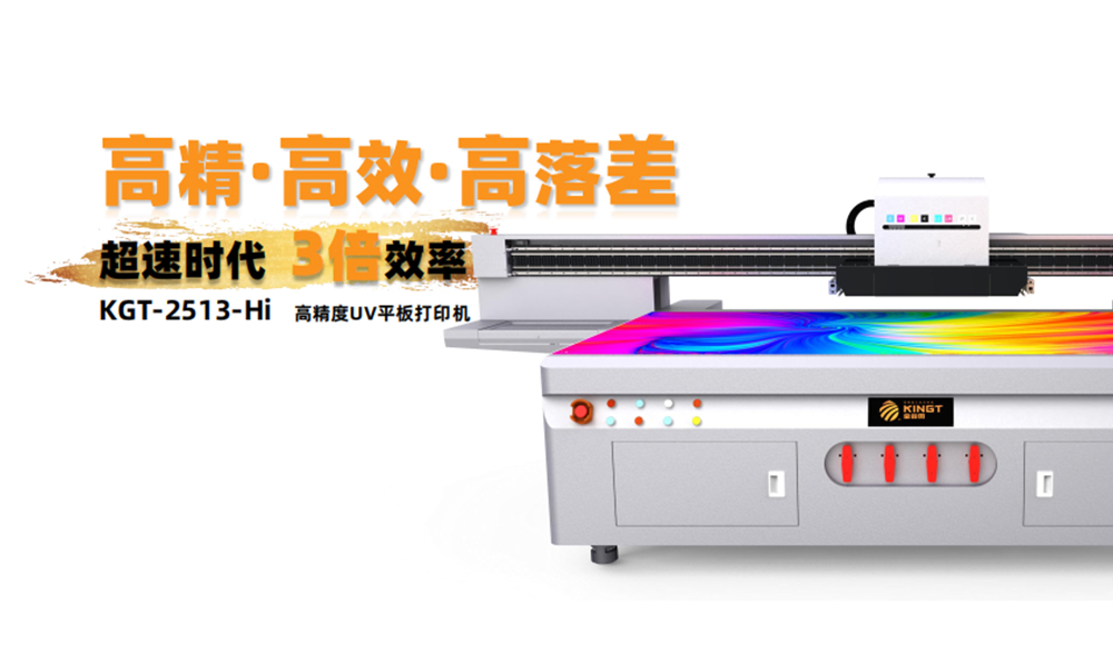 伟德国际victor1946工业级UV打印机的功能解析与使用技巧